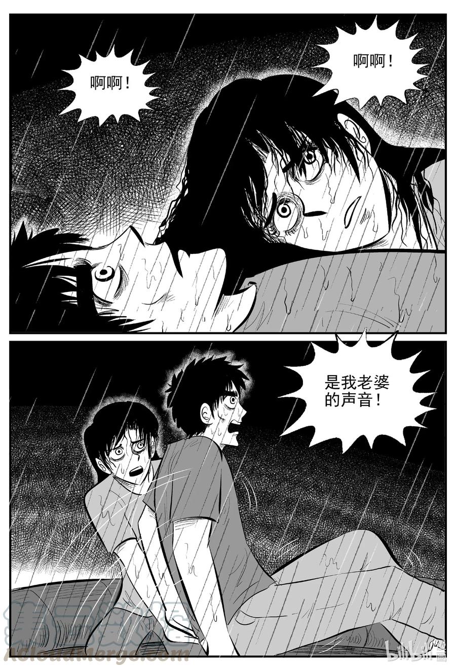 小智怪谈 526 幽灵船 第16页
