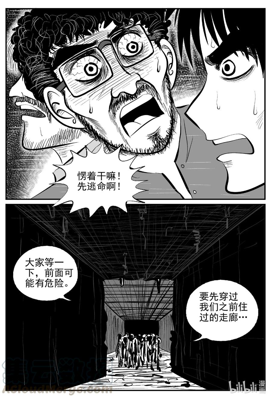小智怪谈 526 幽灵船 第1页