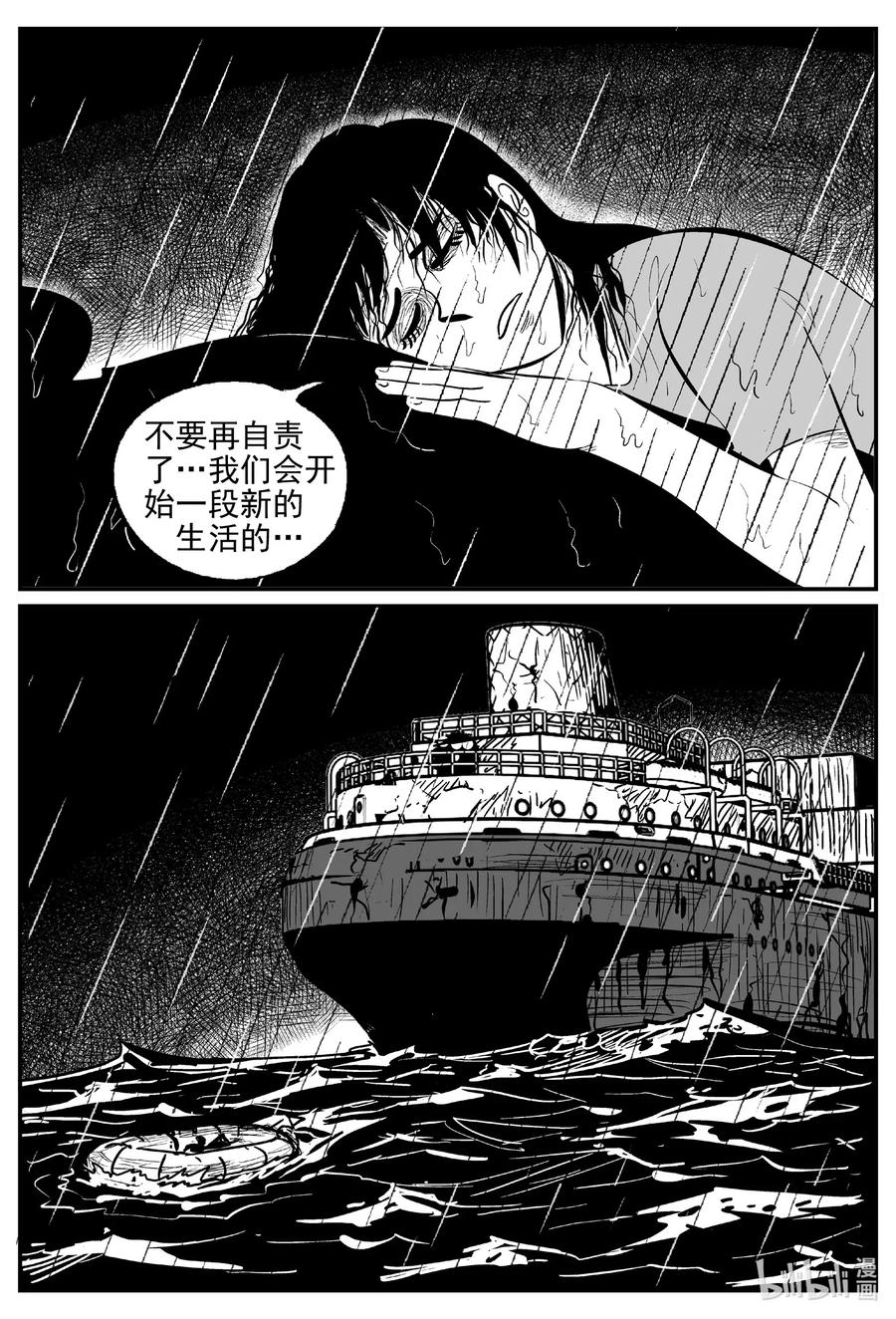 小智怪谈 526 幽灵船 第15页