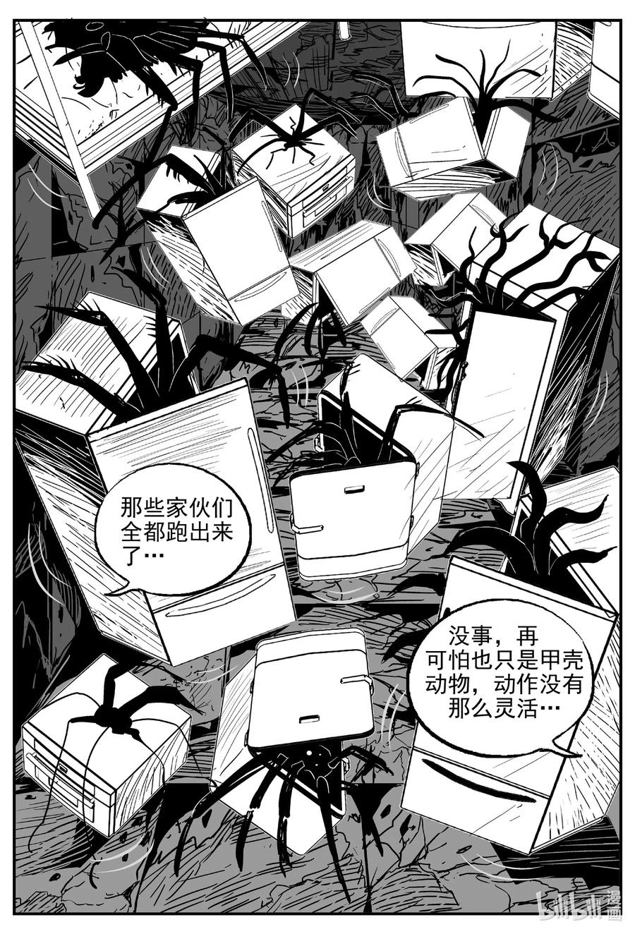 小智怪谈 526 幽灵船 第2页