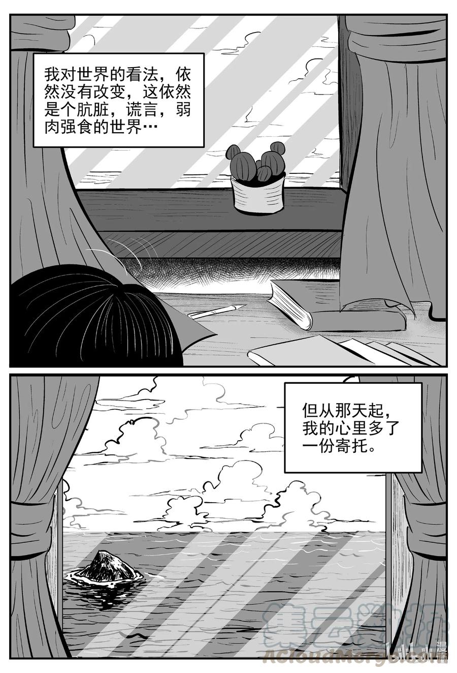 小智怪谈 527 幽灵船 第9页