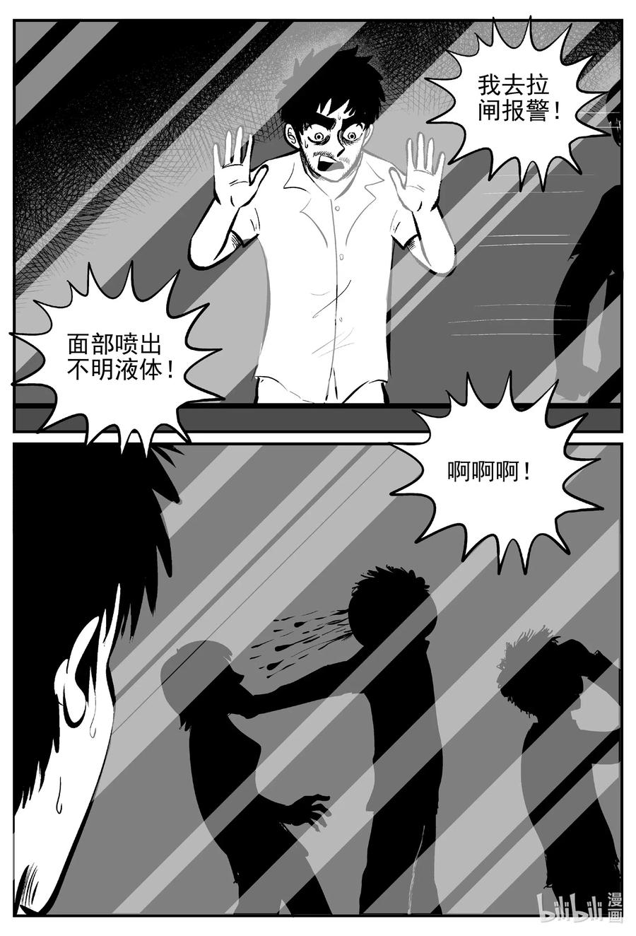 小智怪谈 528 一分钟怪异故事 第6页