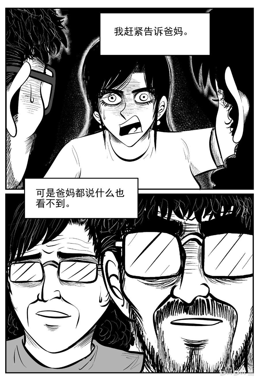 小智怪谈 528 一分钟怪异故事 第20页