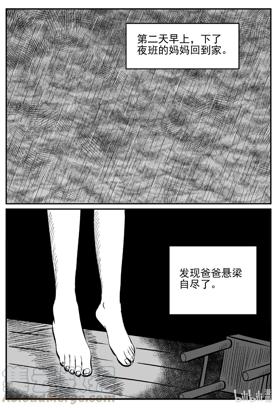 小智怪谈 528 一分钟怪异故事 第28页