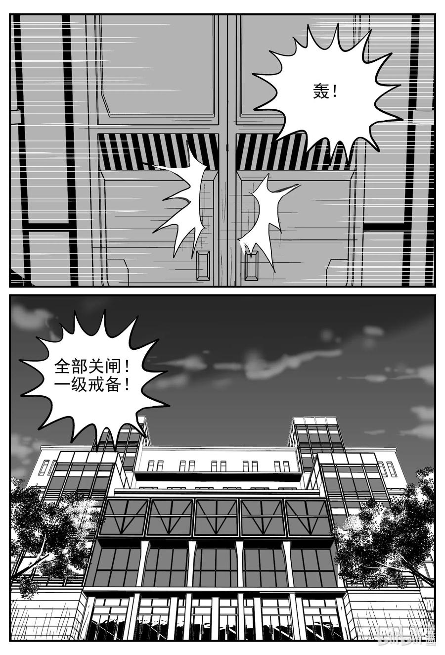 小智怪谈 528 一分钟怪异故事 第11页