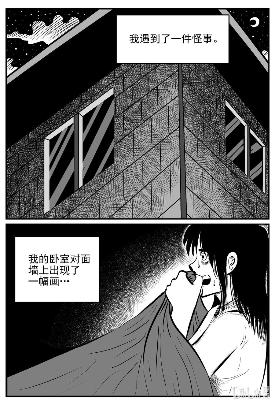 小智怪谈 528 一分钟怪异故事 第17页