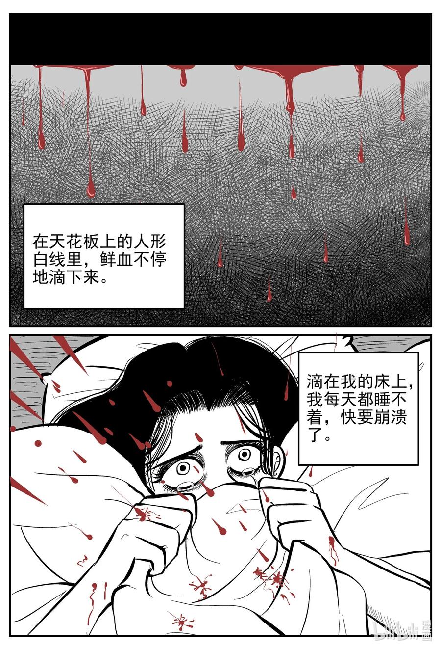 小智怪谈 528 一分钟怪异故事 第24页