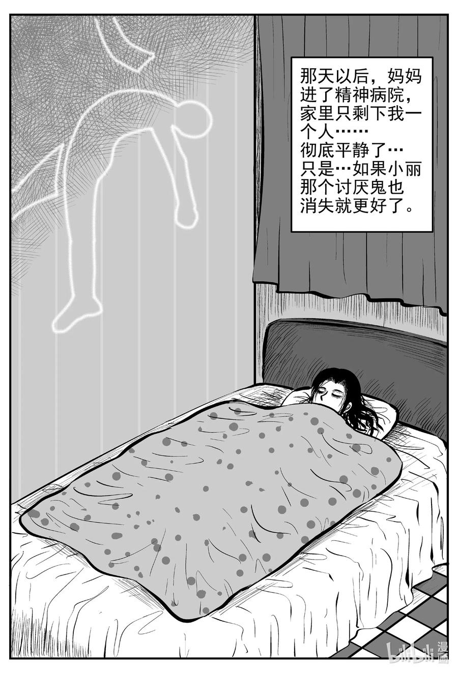 小智怪谈 528 一分钟怪异故事 第30页