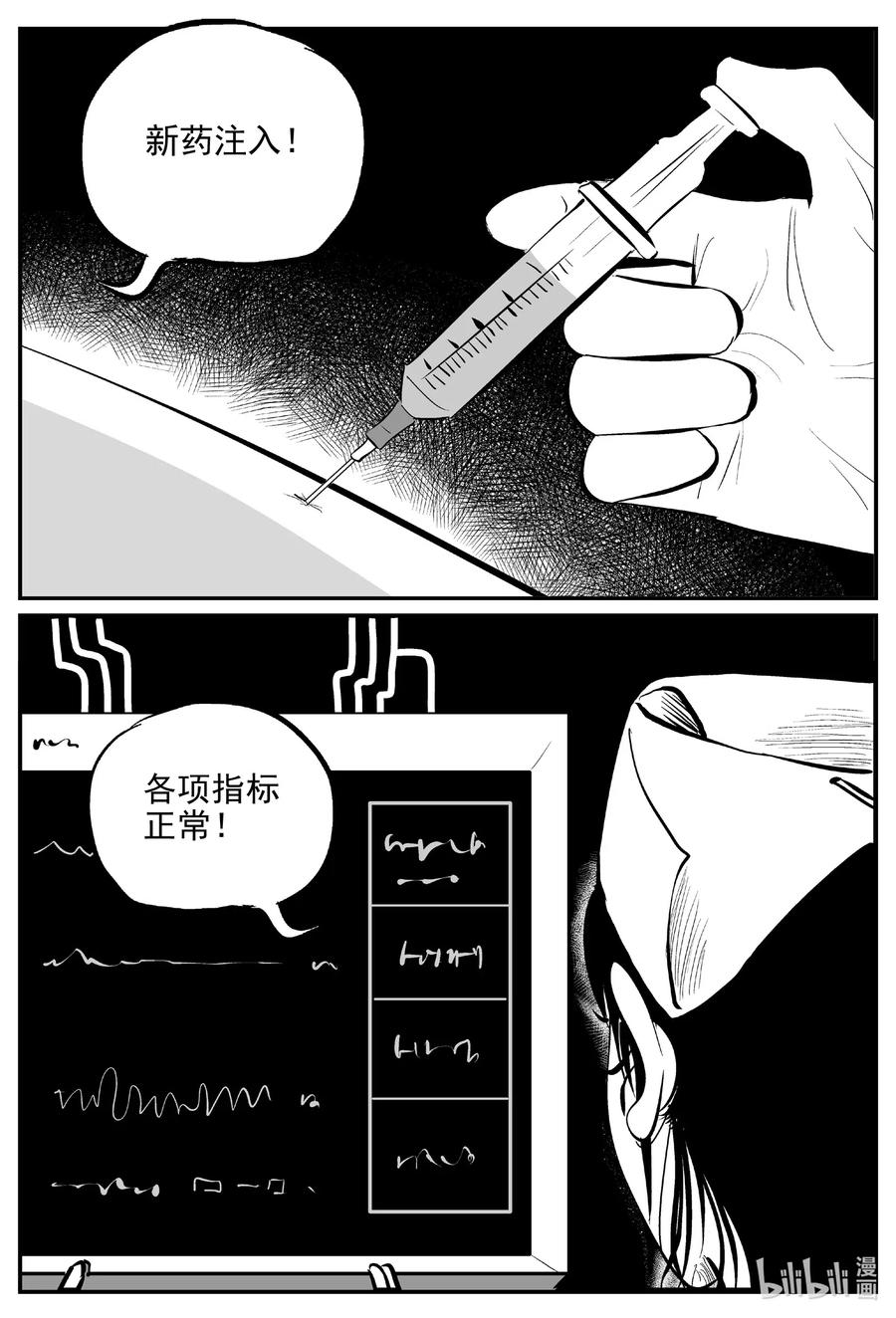小智怪谈 528 一分钟怪异故事 第3页