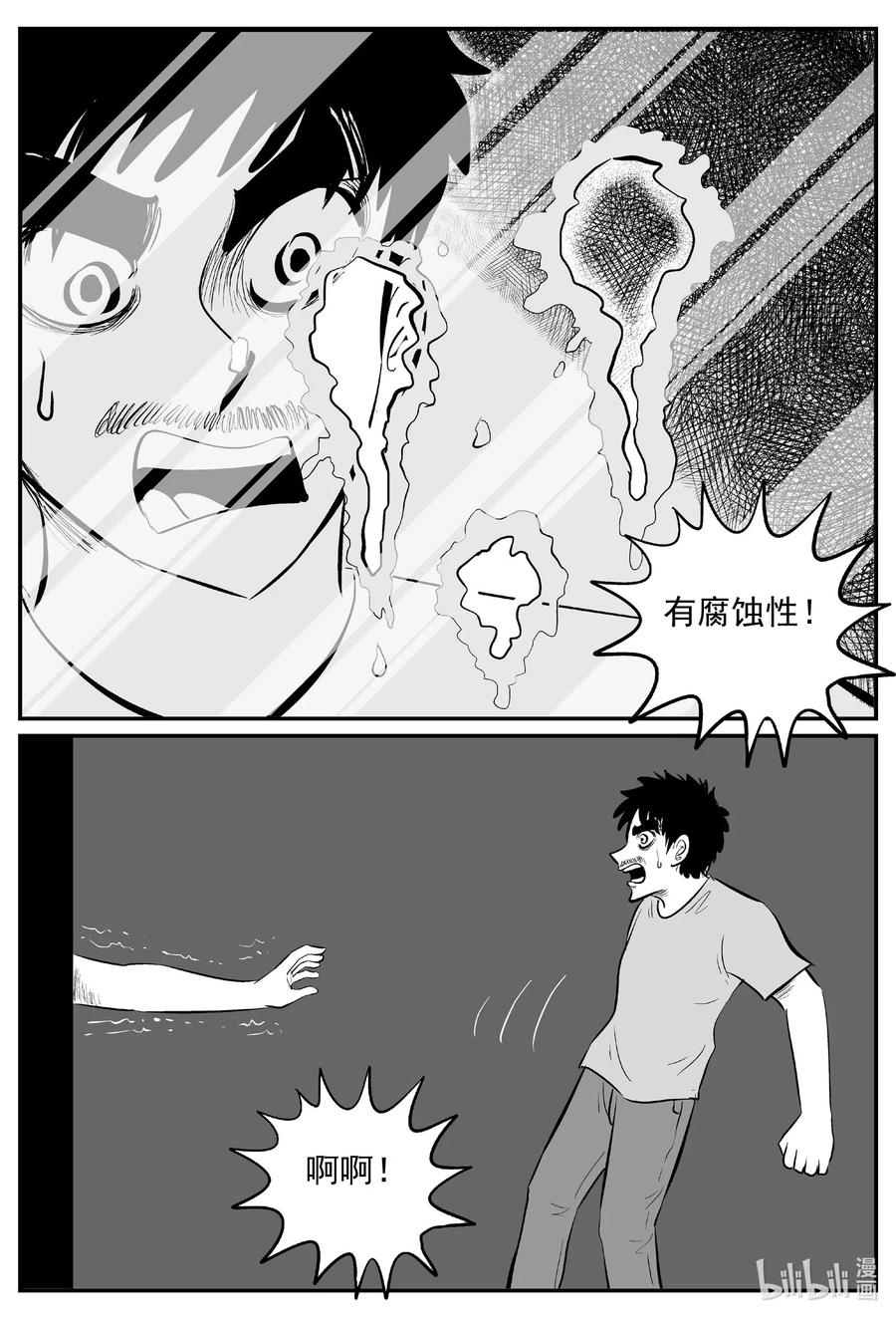 小智怪谈 528 一分钟怪异故事 第9页