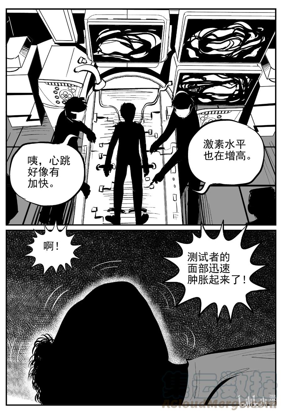 小智怪谈 528 一分钟怪异故事 第4页