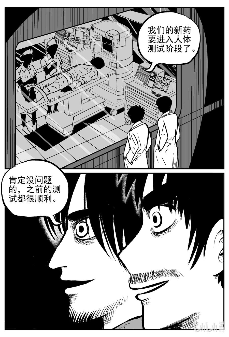 小智怪谈 528 一分钟怪异故事 第2页