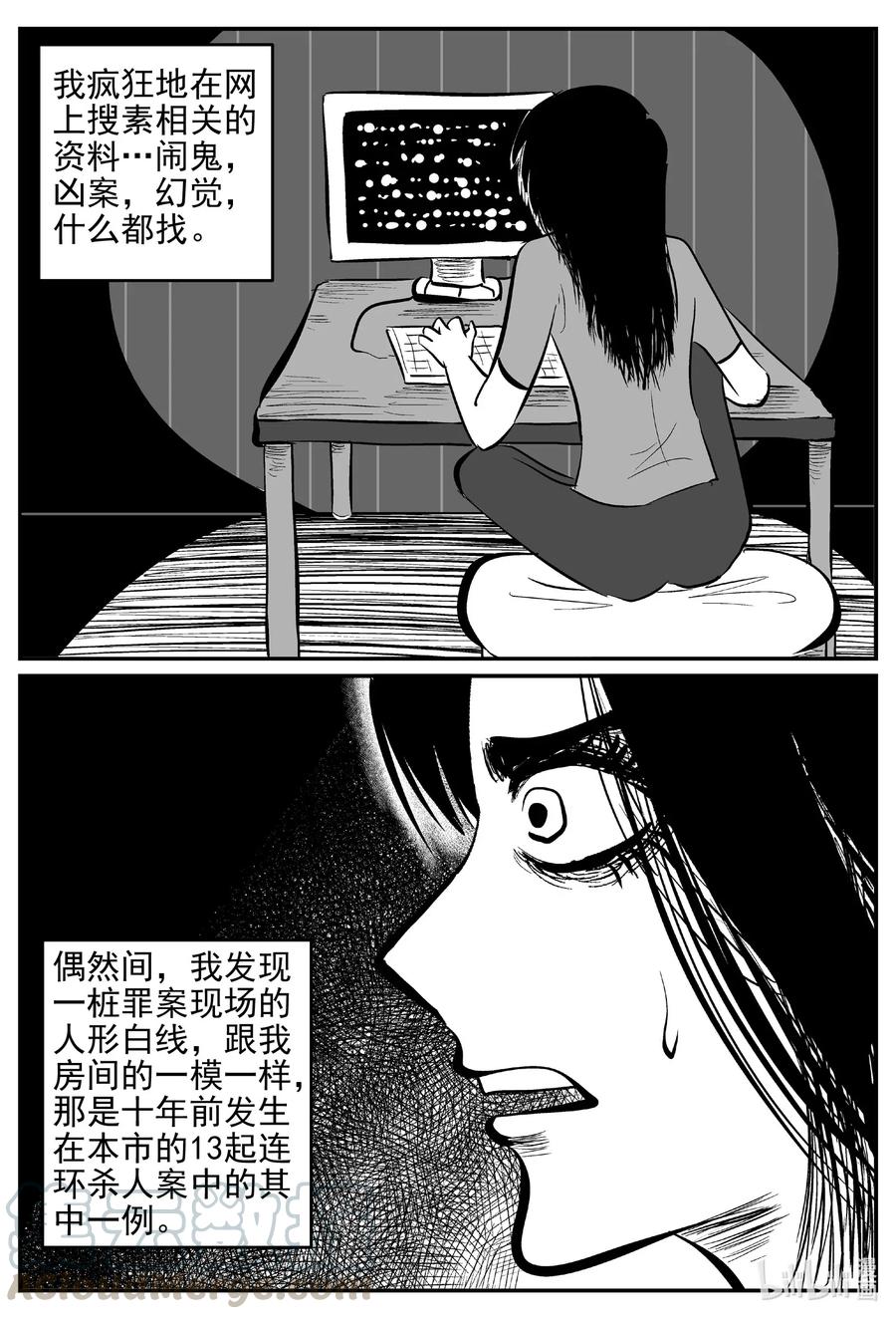 小智怪谈 528 一分钟怪异故事 第25页