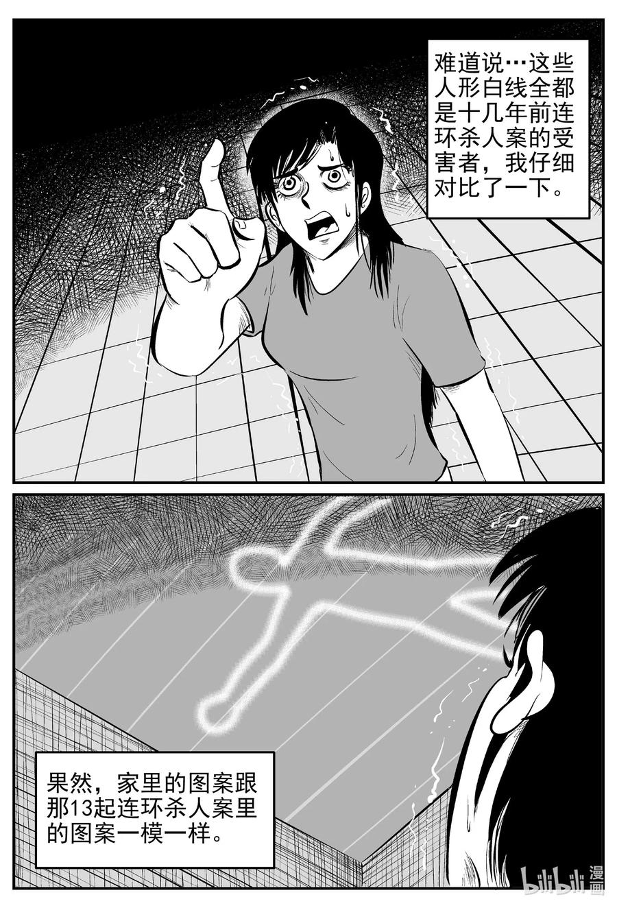 小智怪谈 528 一分钟怪异故事 第26页