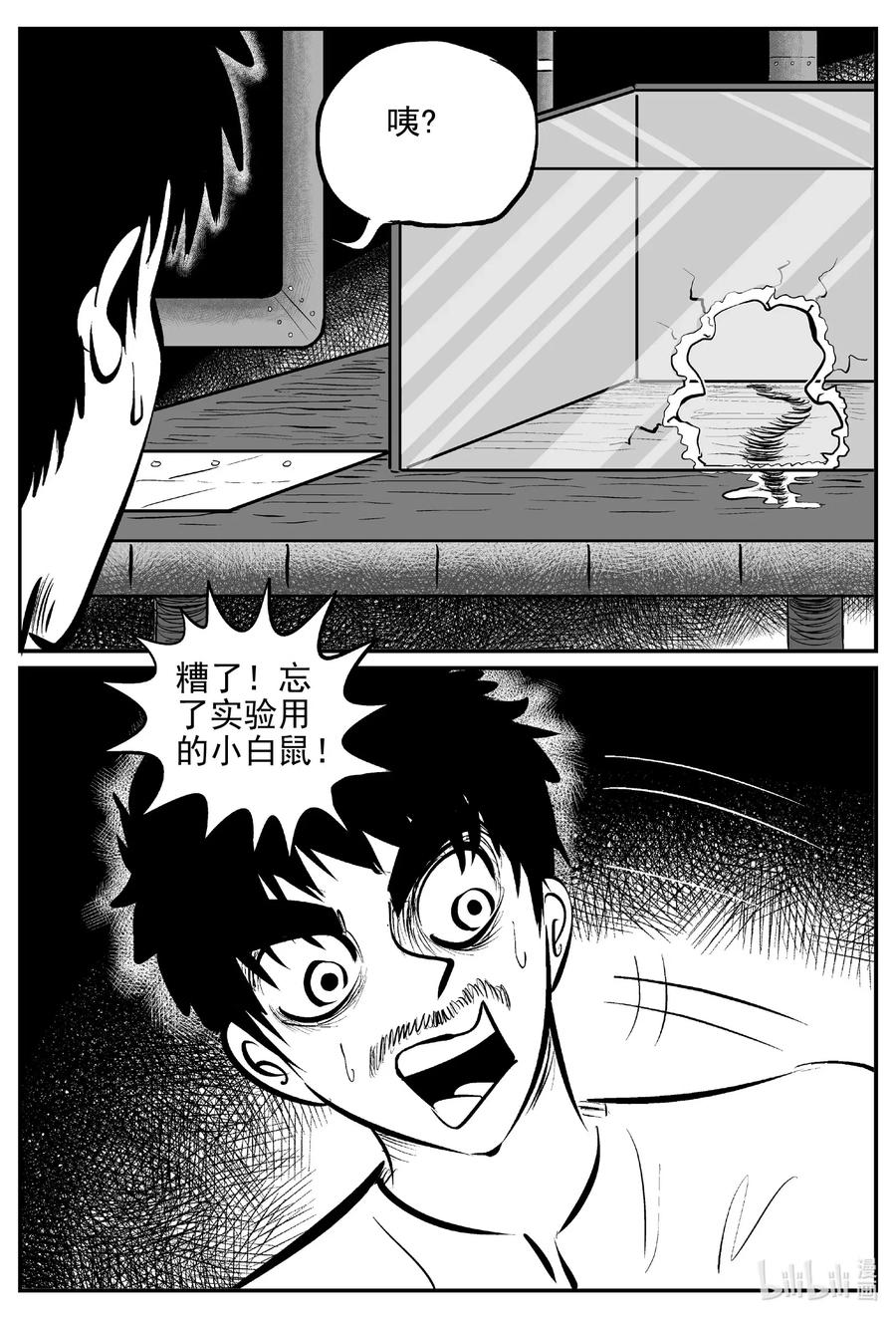 小智怪谈 528 一分钟怪异故事 第14页