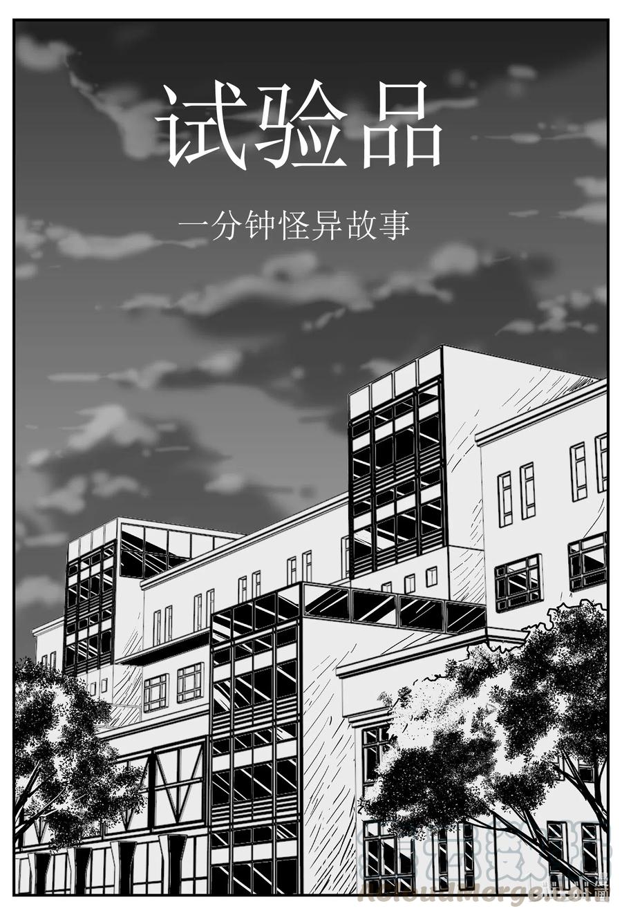 小智怪谈 528 一分钟怪异故事 第1页