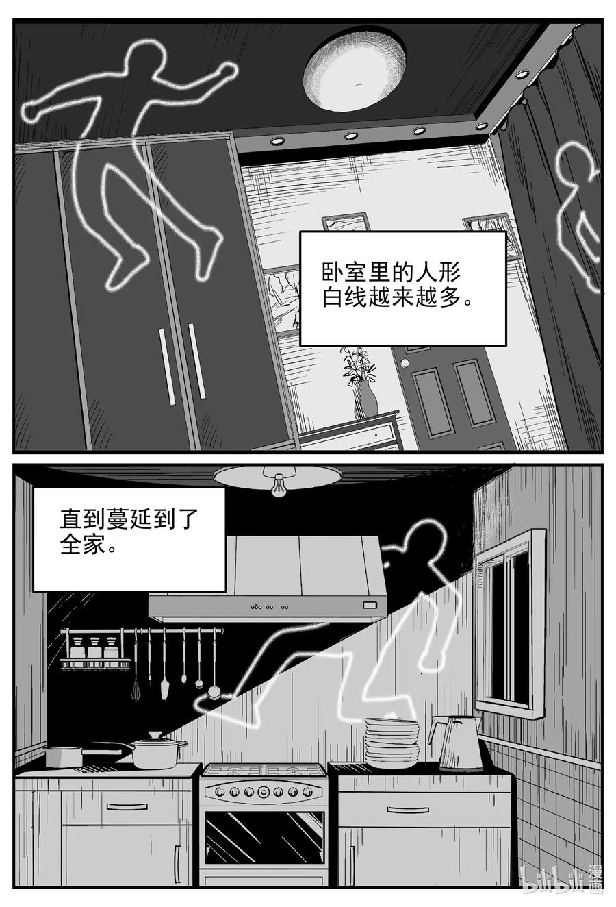 小智怪谈 528 一分钟怪异故事 第21页