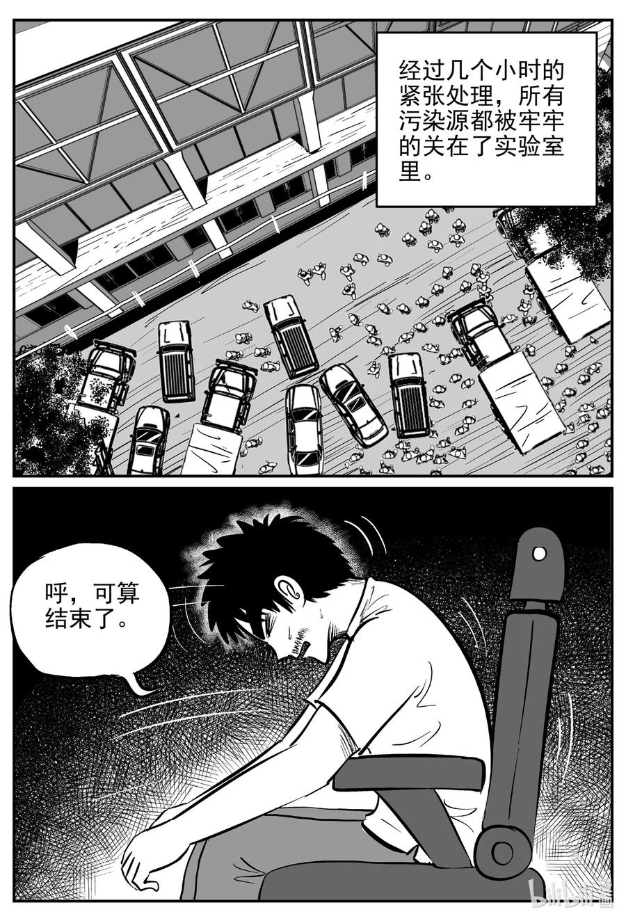 小智怪谈 528 一分钟怪异故事 第12页