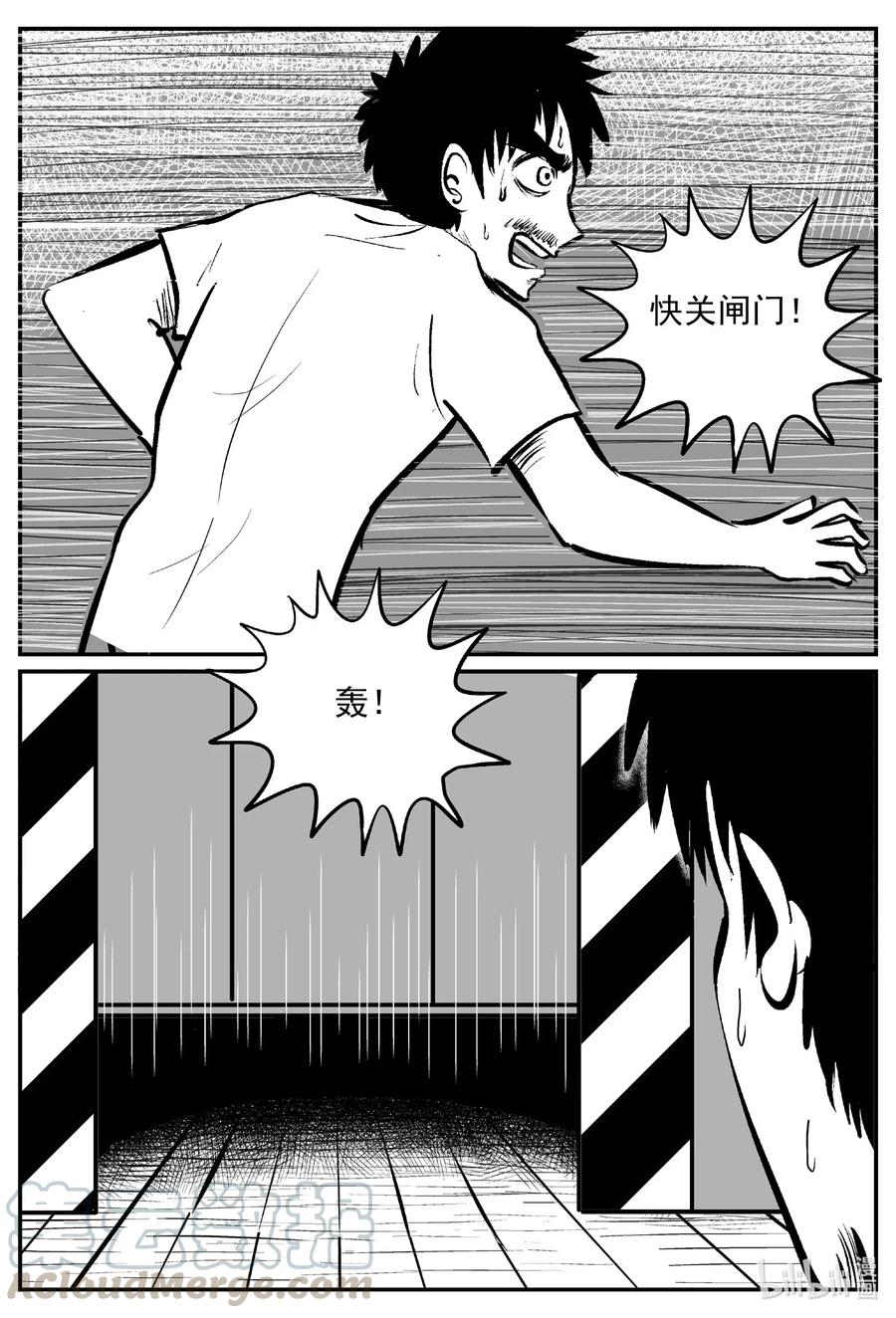小智怪谈 528 一分钟怪异故事 第10页