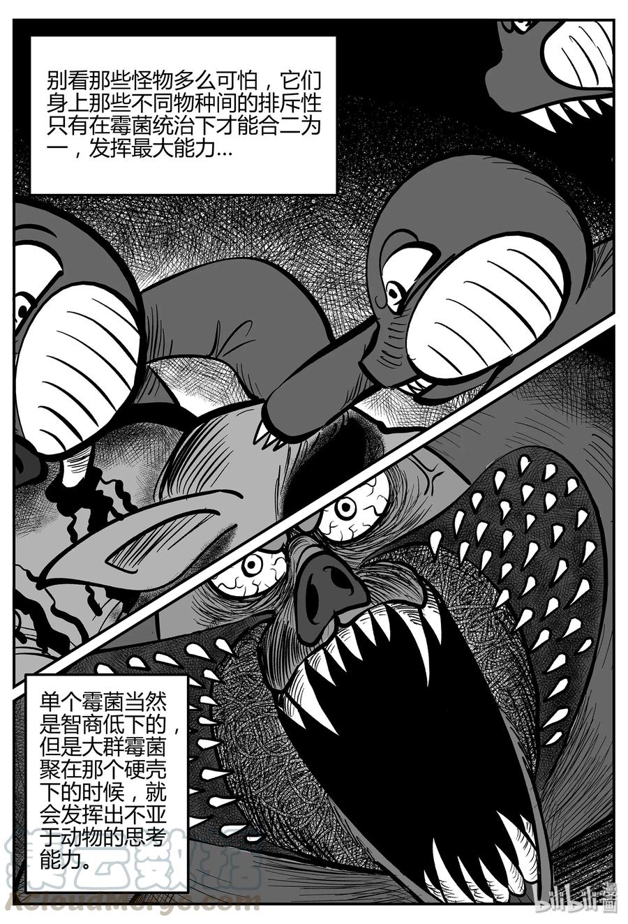 小智怪谈 052 它5（9） 第16页