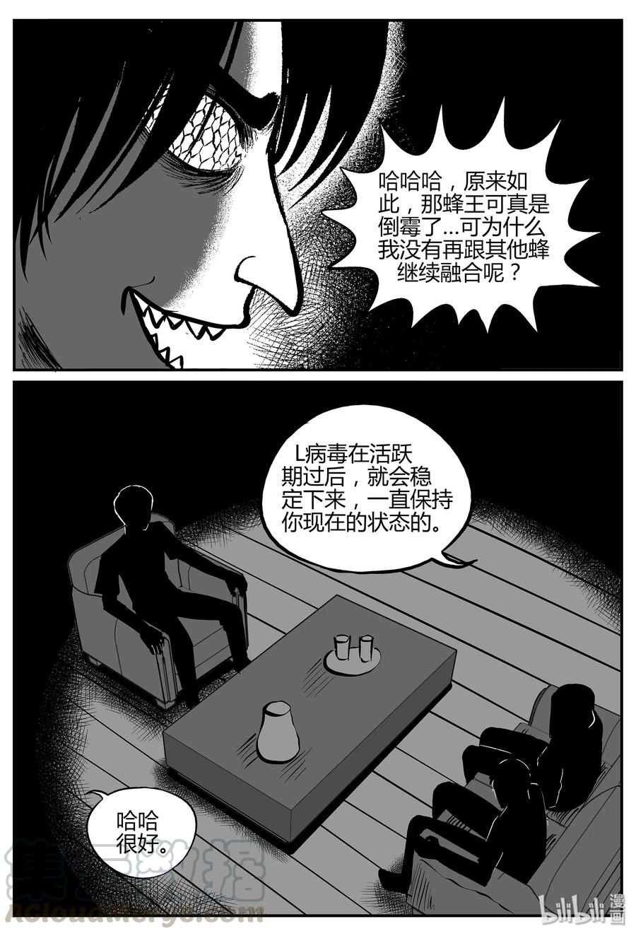 小智怪谈 052 它5（9） 第25页