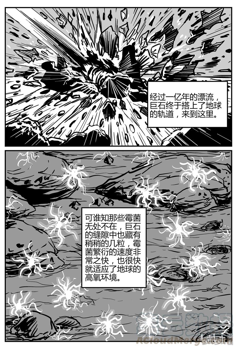 小智怪谈 052 它5（9） 第13页