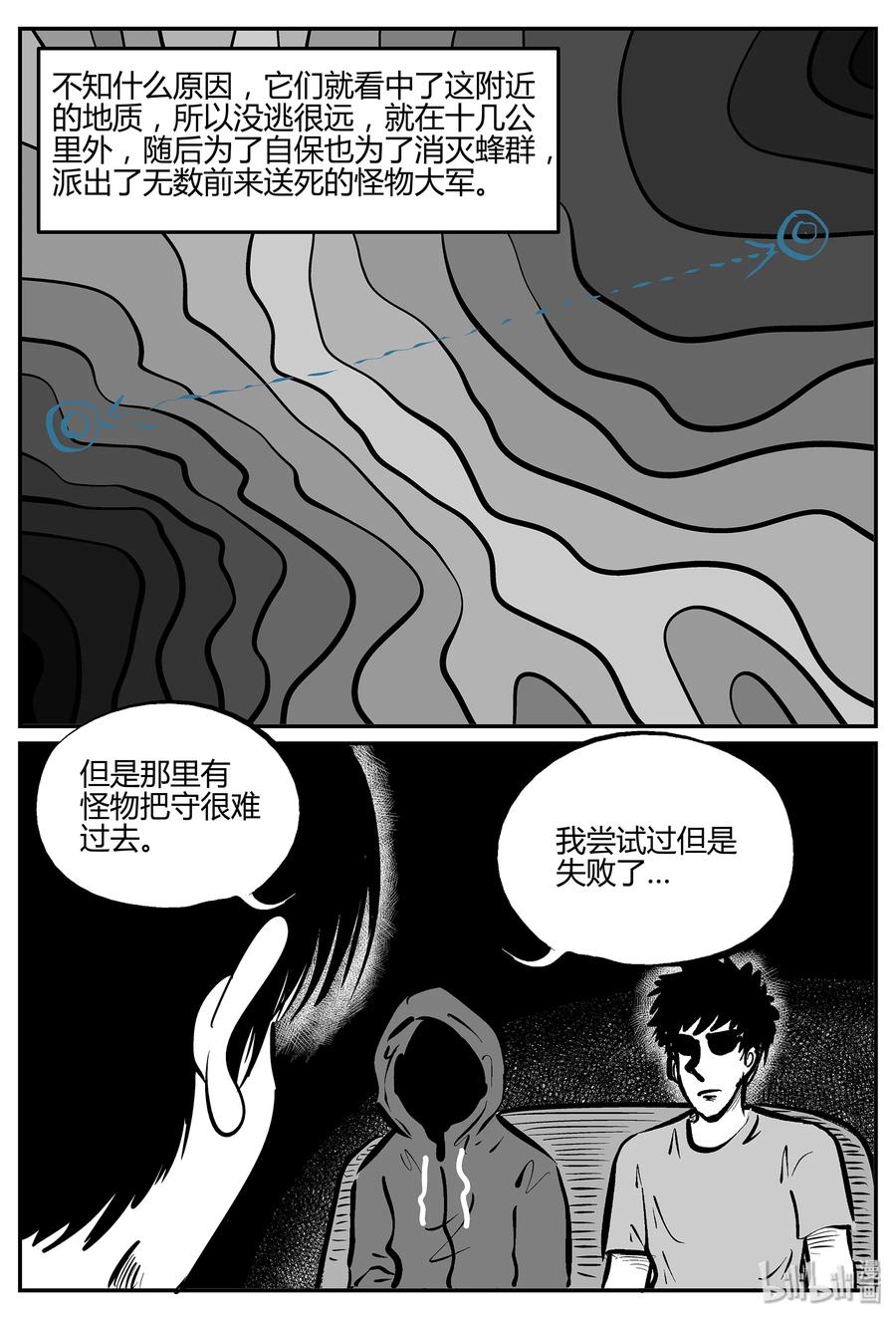 小智怪谈 052 它5（9） 第18页