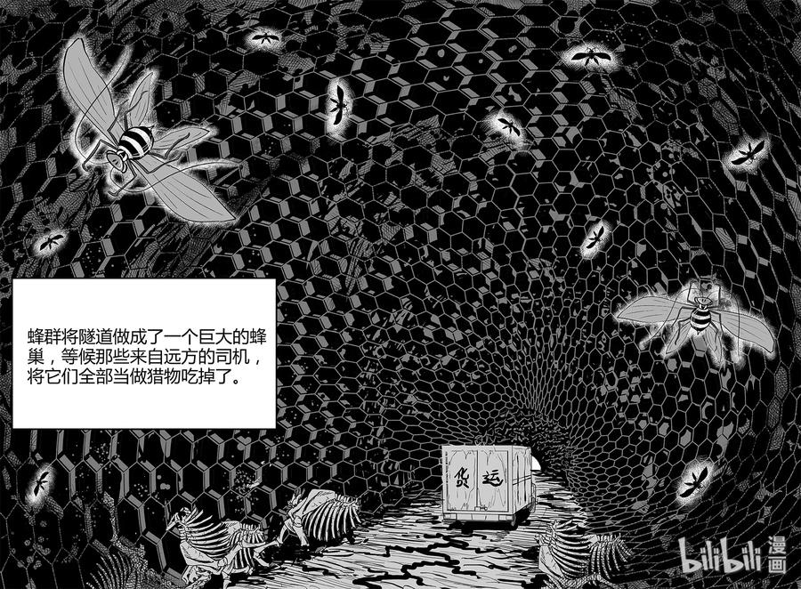 小智怪谈 052 它5（9） 第8页