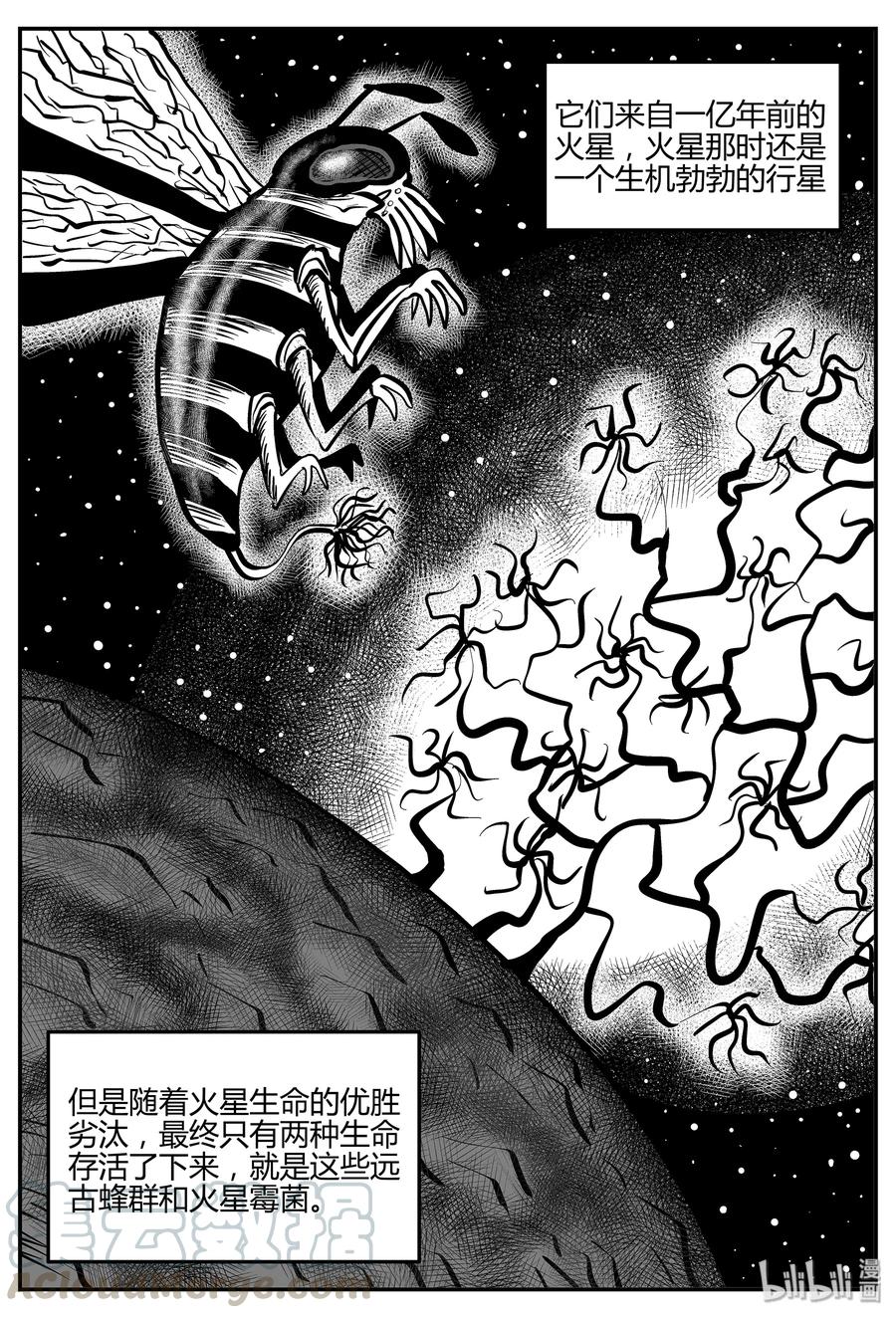 小智怪谈 052 它5（9） 第10页