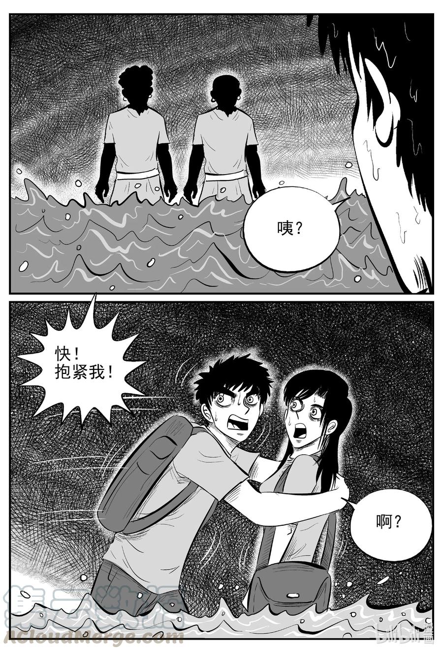 小智怪谈 529 溶洞噩梦 第19页