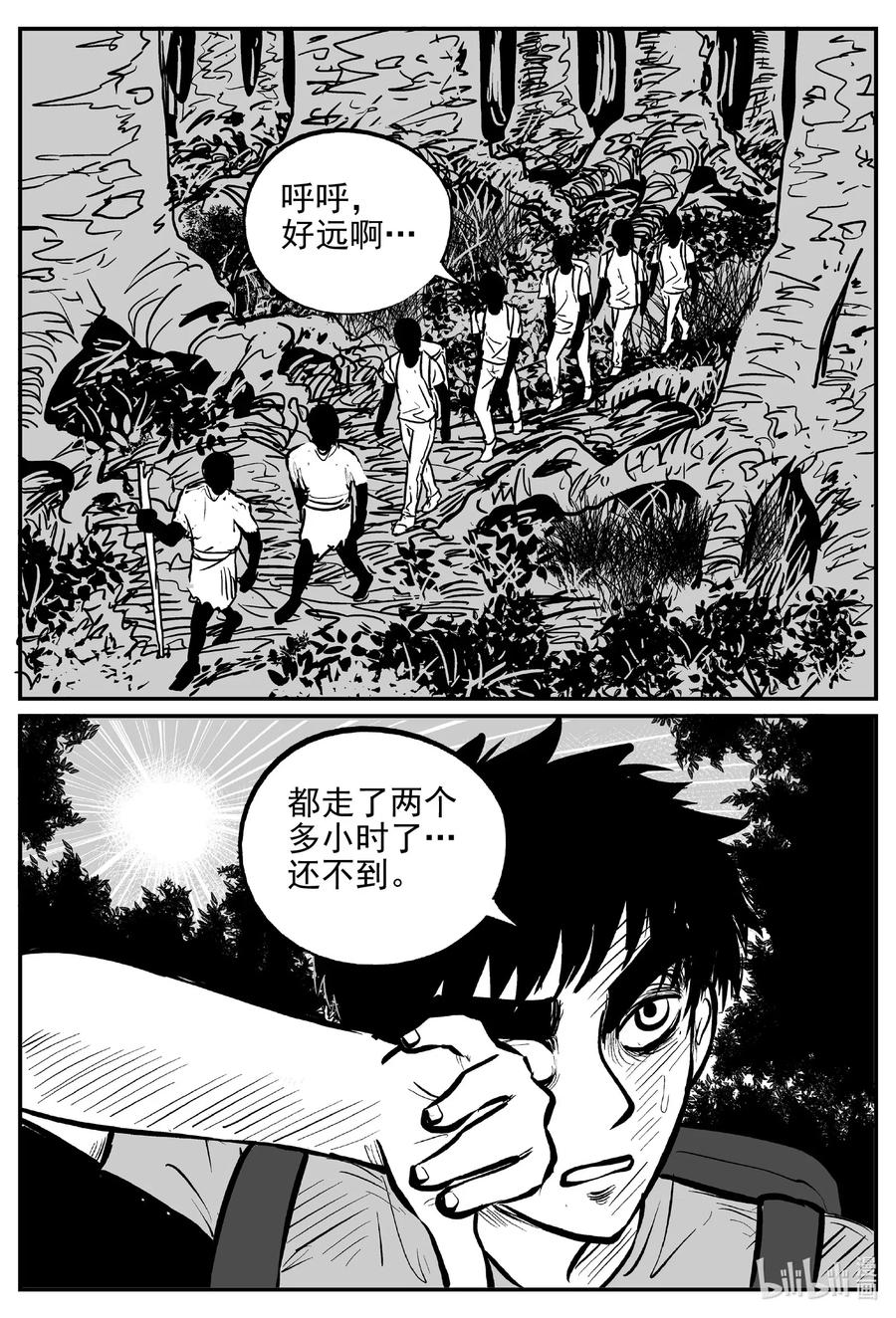 小智怪谈 529 溶洞噩梦 第11页