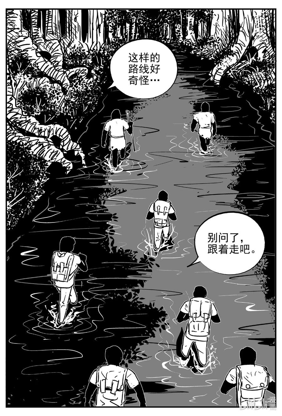 小智怪谈 529 溶洞噩梦 第15页