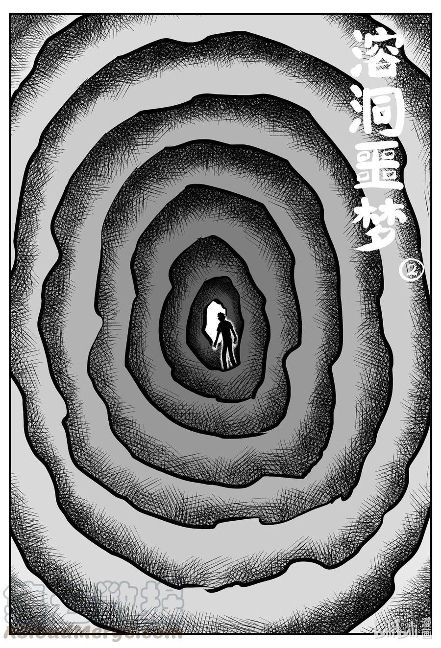 小智怪谈 530 溶洞噩梦 第1页