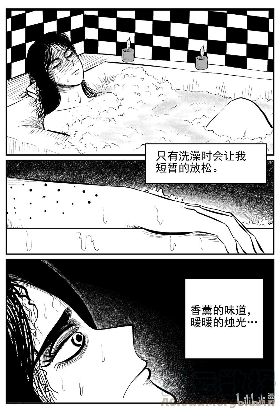 小智怪谈 531 溶洞噩梦 第10页