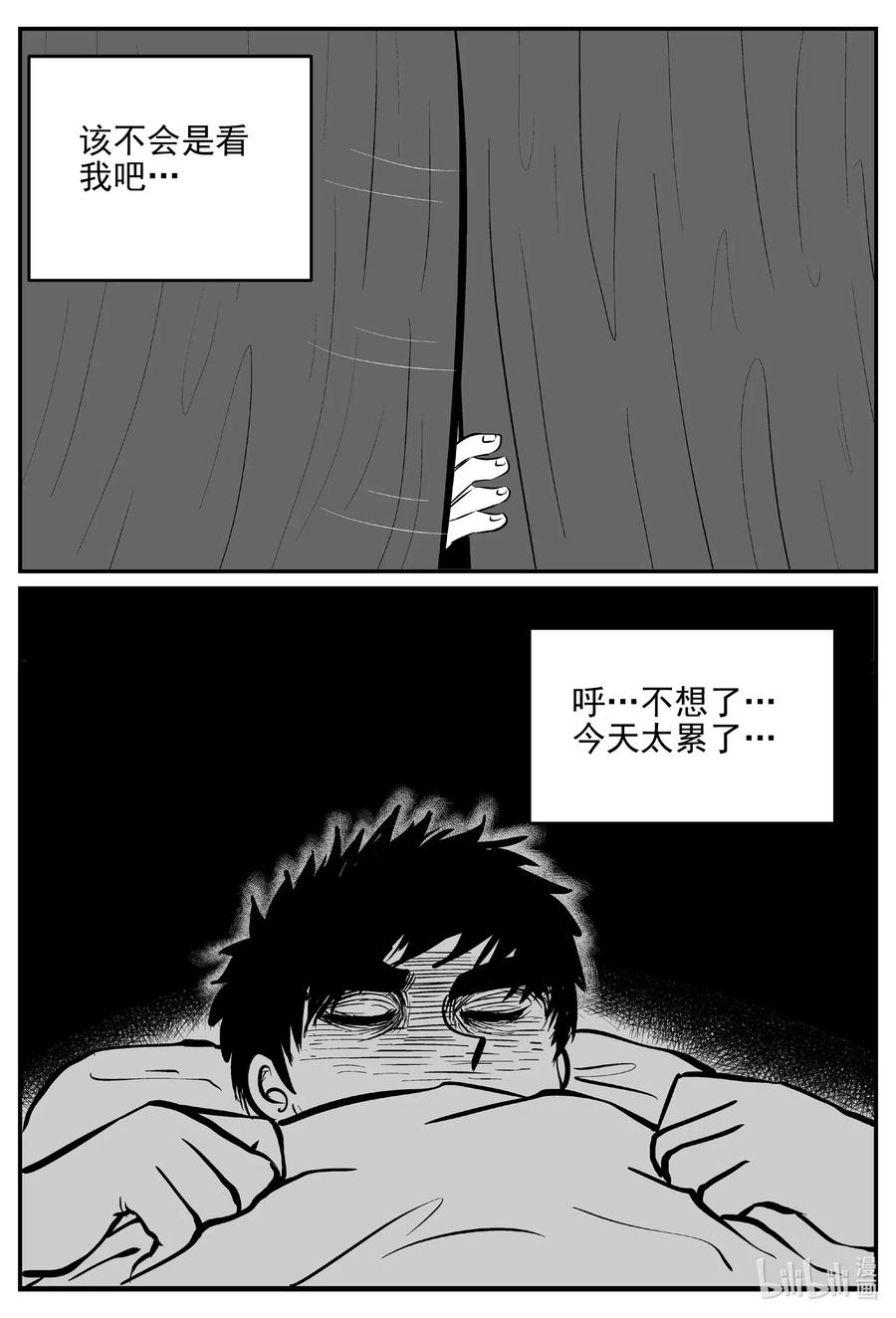 小智怪谈 532 回家之路 第20页
