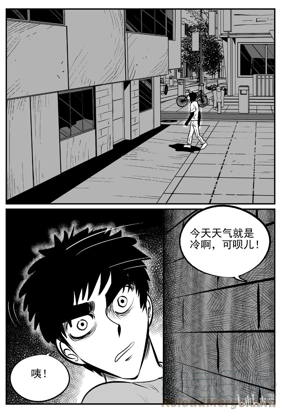 小智怪谈 532 回家之路 第15页