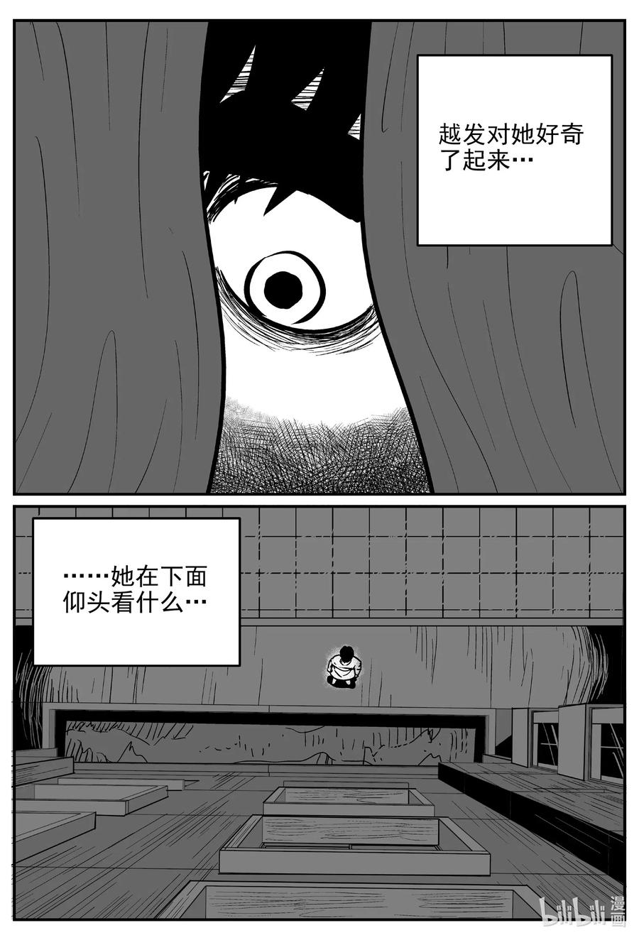 小智怪谈 532 回家之路 第19页