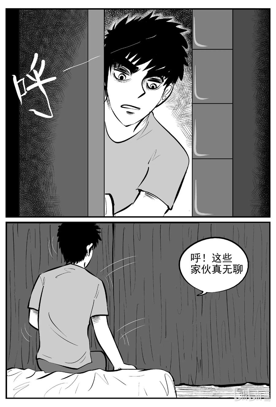 小智怪谈 533 回家之路 第18页