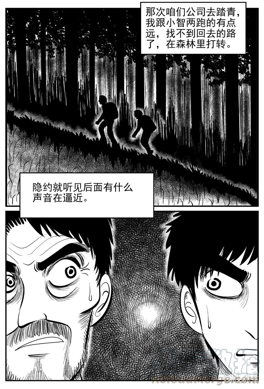小智怪谈 533 回家之路 第4页