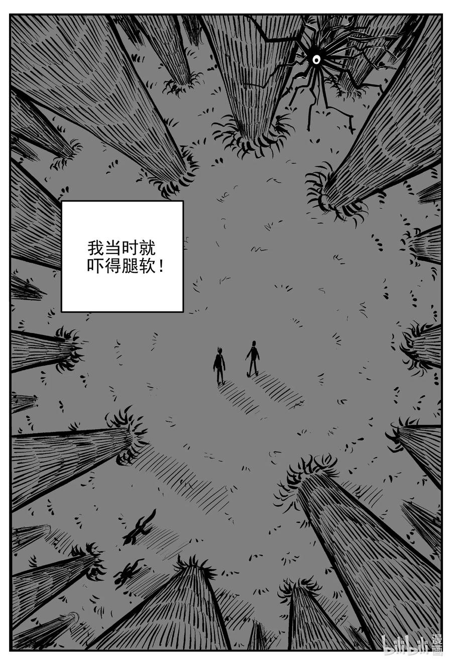 小智怪谈 533 回家之路 第8页
