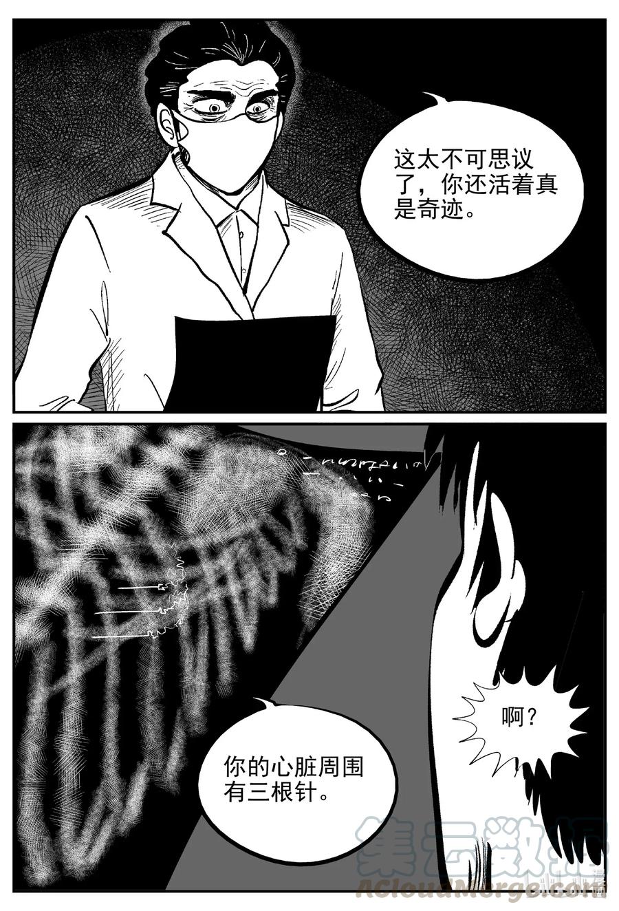 小智怪谈 534 回家之路 第10页