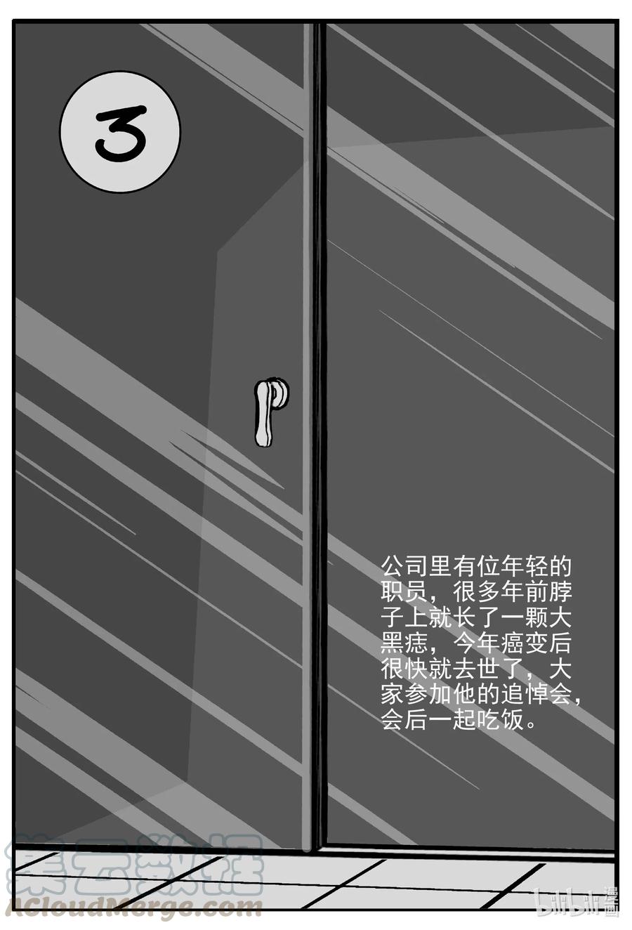小智怪谈 534 回家之路 第1页