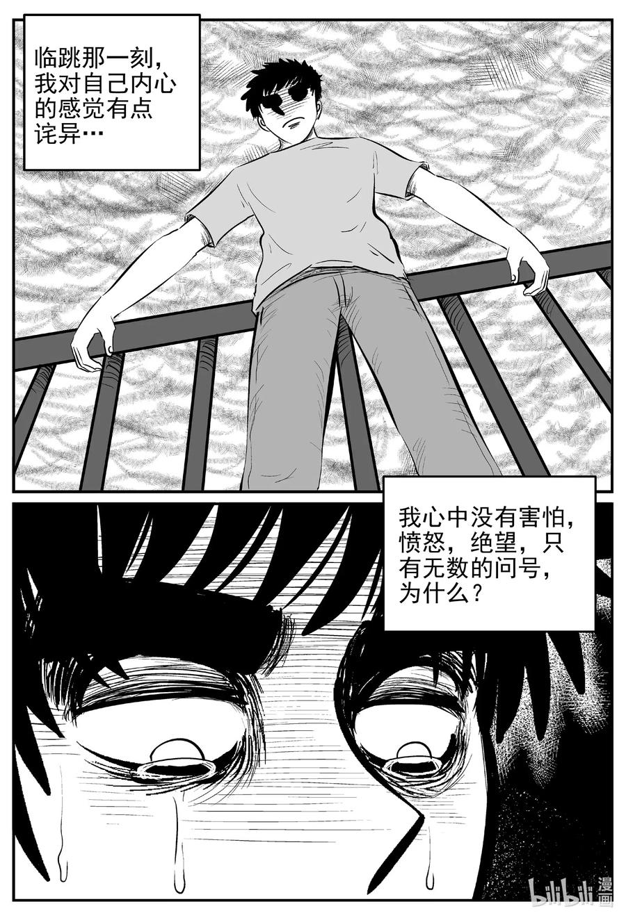 小智怪谈 535 回家之路 第8页