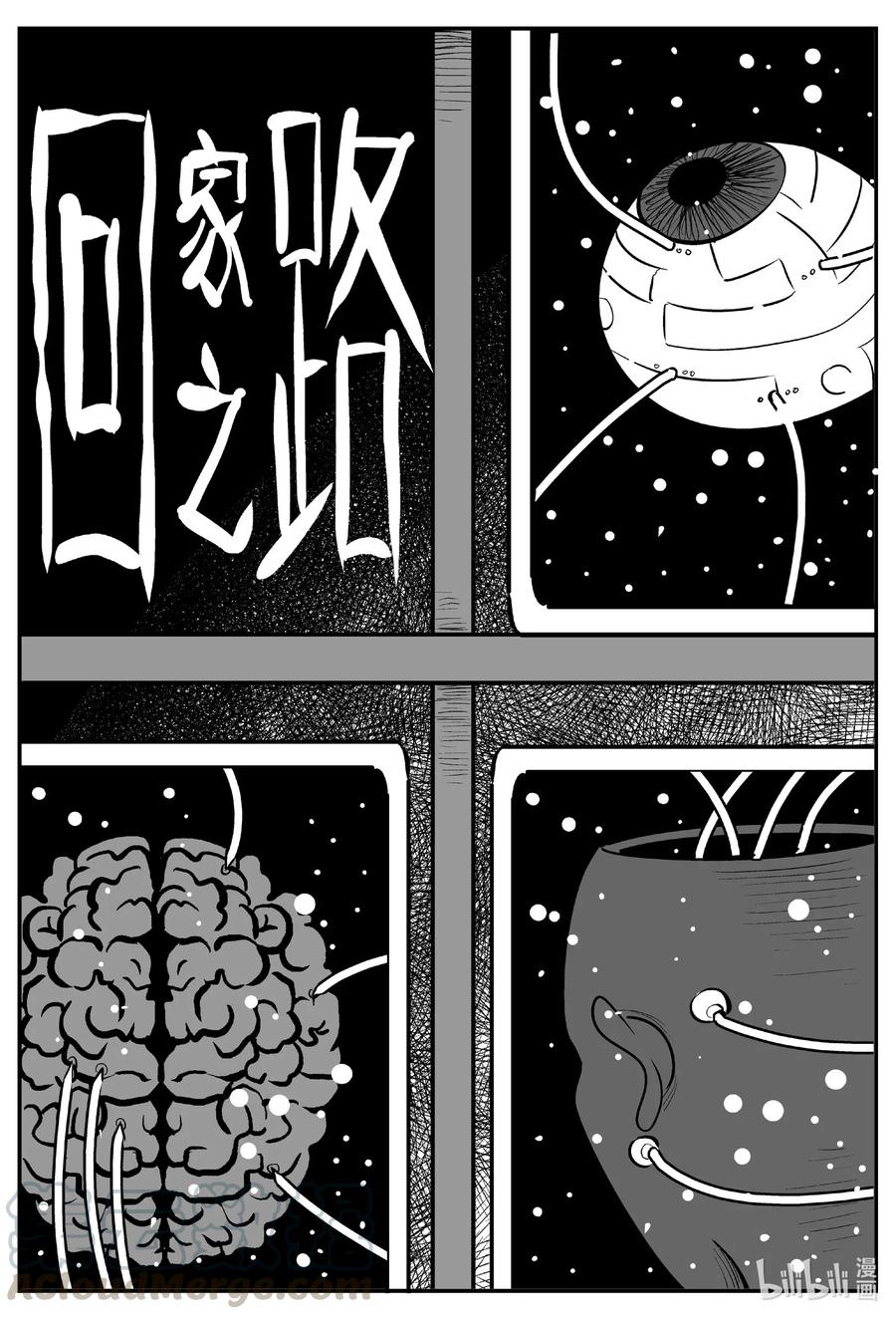 小智怪谈 535 回家之路 第1页