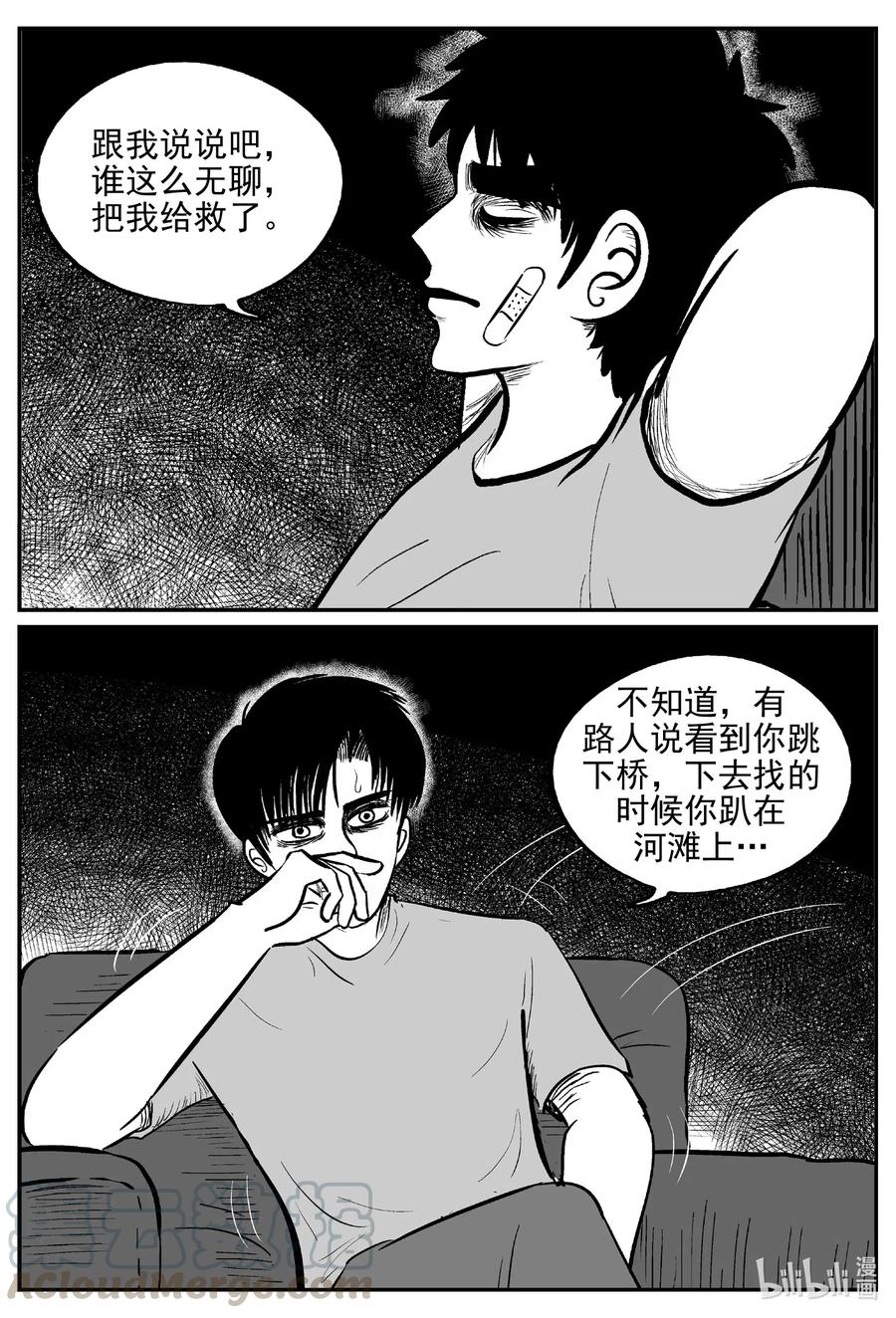 小智怪谈 536 回家之路 第1页