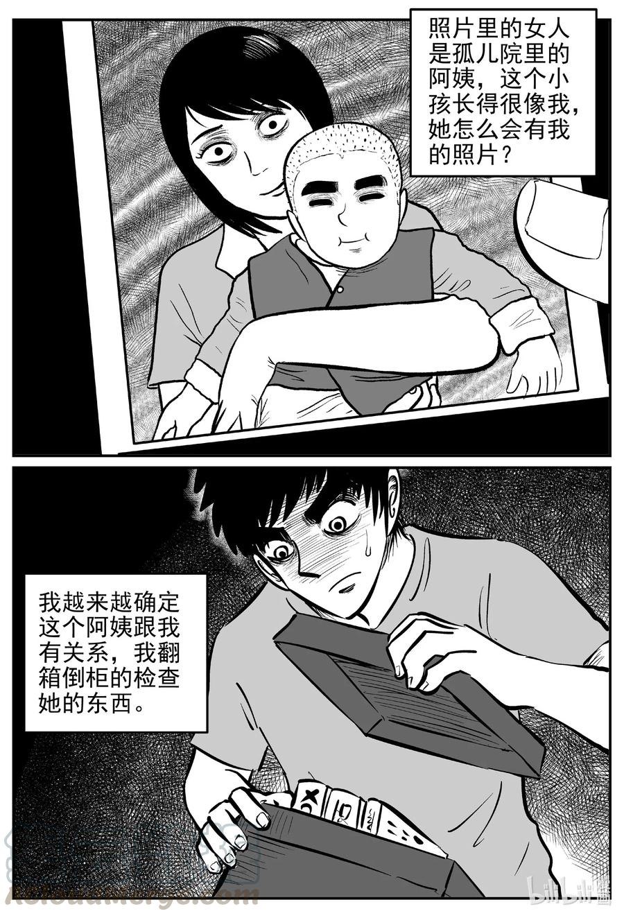 小智怪谈 536 回家之路 第16页