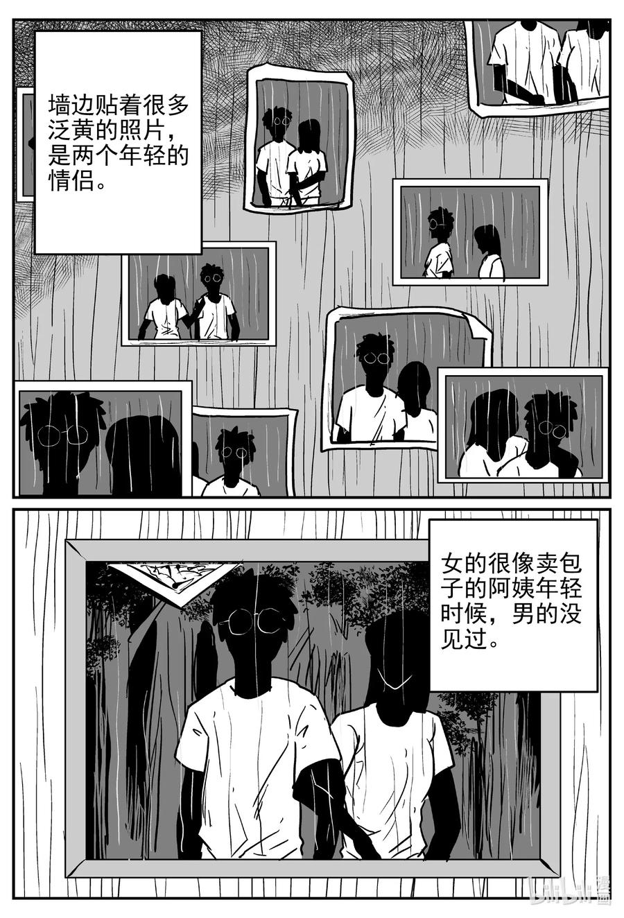小智怪谈 536 回家之路 第14页