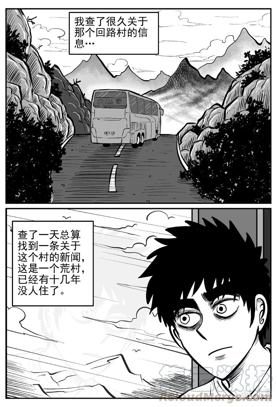 小智怪谈 536 回家之路 第19页