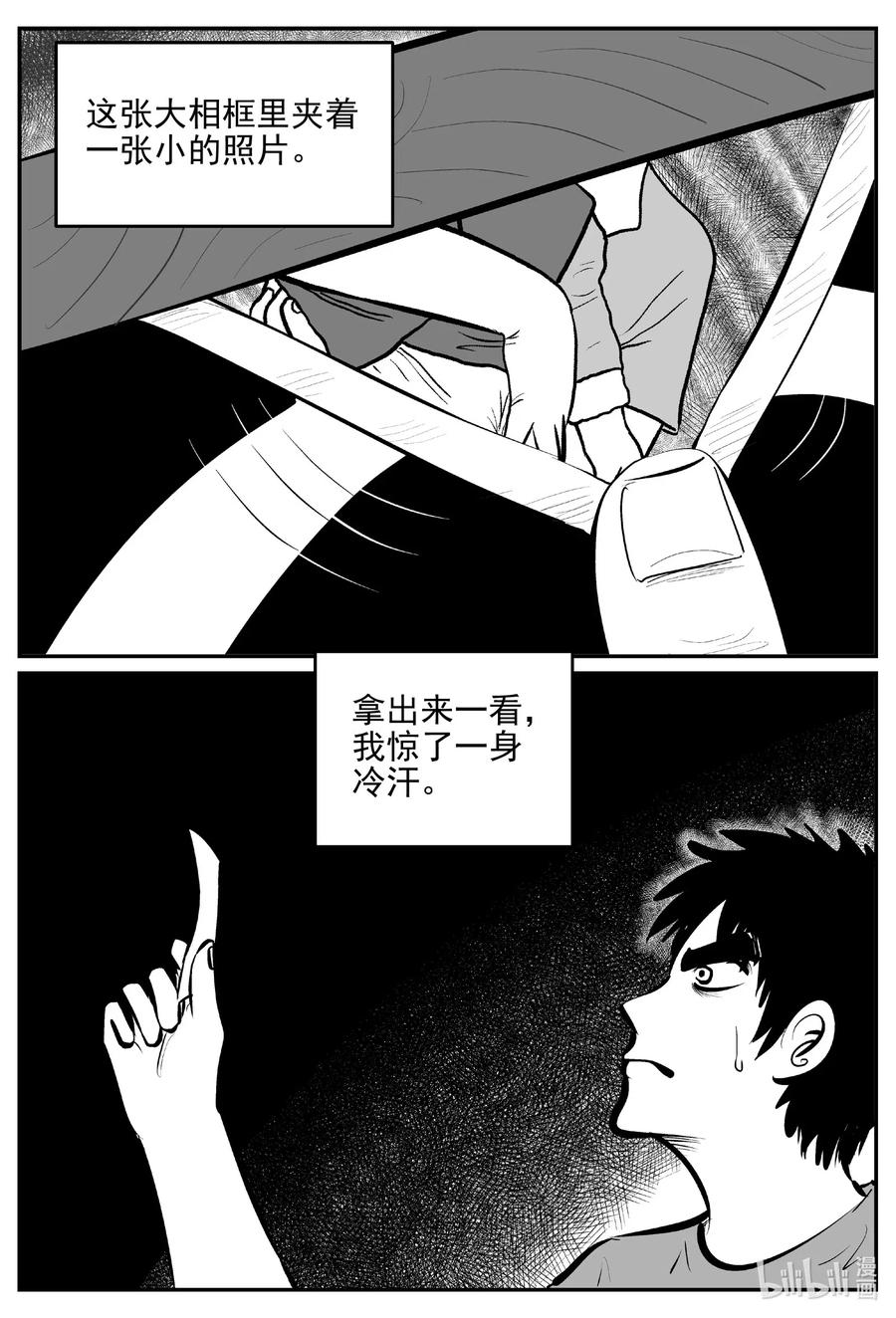 小智怪谈 536 回家之路 第15页