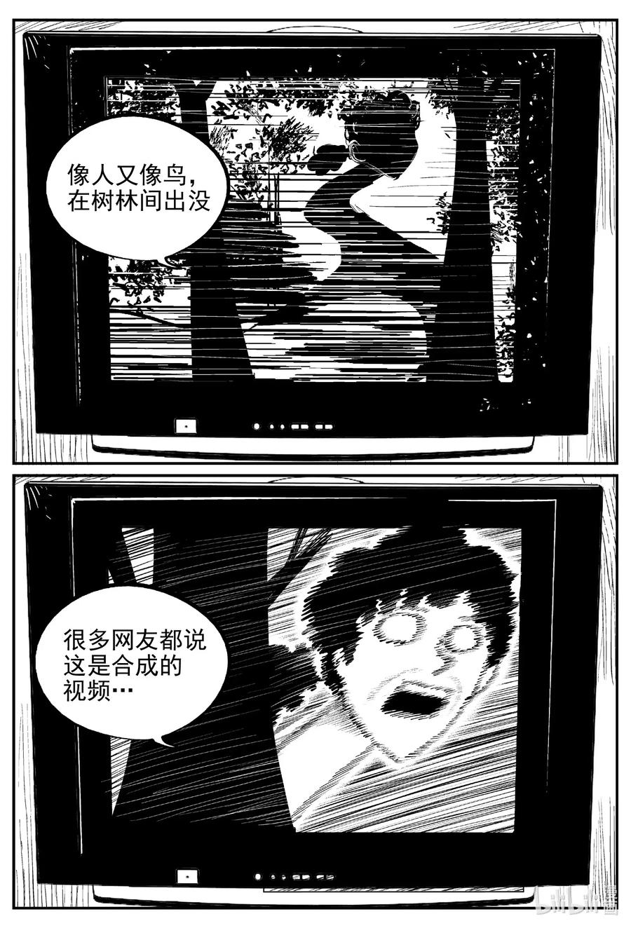 小智怪谈 536 回家之路 第8页